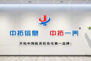 中拓居家养老app