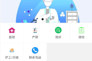 中拓阳光陪护系统