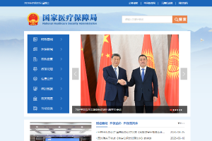 国家医疗保障局关于印发按病组和病种分值付费3.0版分组方案并做好落地实施相关工作的通知